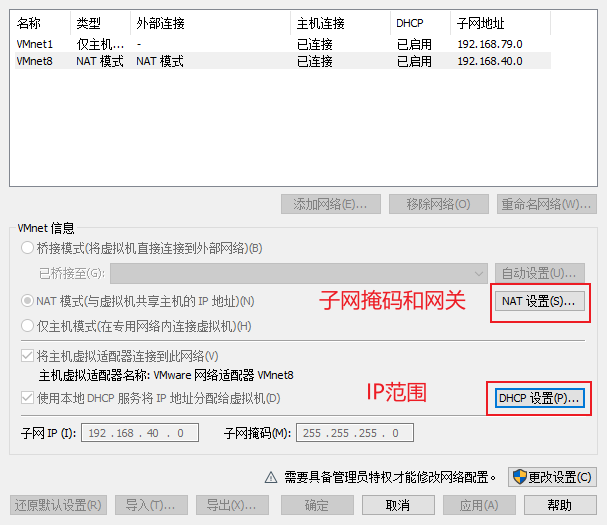 打开虚拟网络编辑器