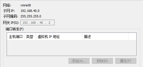 打开NAT设置