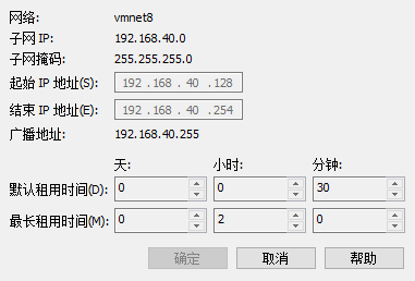打开DHCP设置